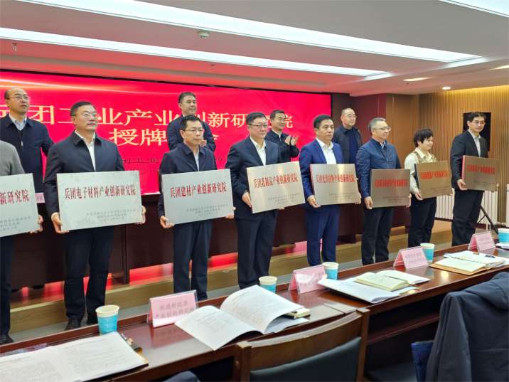 kaiyun开云官方网站成功获批“兵团光伏材料产业创新研究院”  